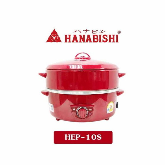Hanabishi กระทะไฟฟ้าพร้อมซึ้งนึ่ง 10 นิ้ว รุ่น HEP-10S