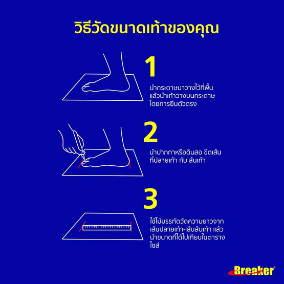 BREAKER รองเท้าผ้าใบ รุ่น PRO7