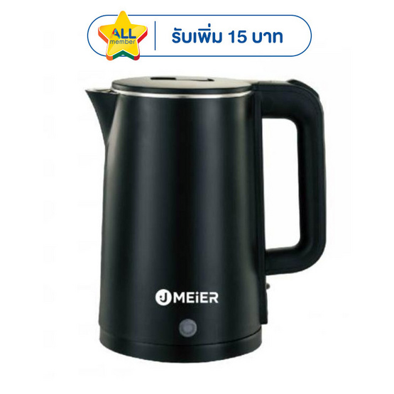 Meier กาต้มน้ำไฟฟ้า 2 ลิตร รุ่น ME-S0001(A)