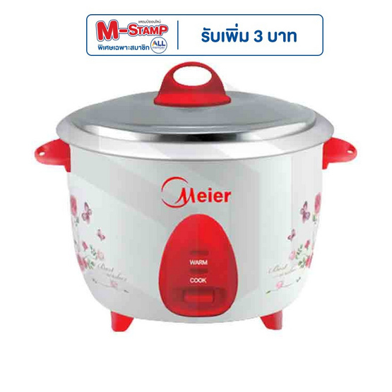 Meier หม้อหุงข้าวไฟฟ้า 1.8 ลิตร รุ่น ME-RC-002