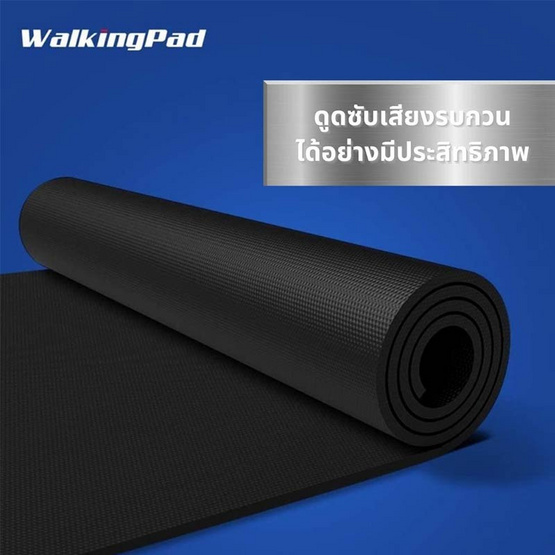 KINGSMITH Walkingpad Mat แผ่นรองลู่วิ่ง