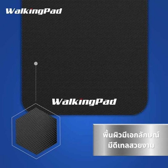 KINGSMITH Walkingpad Mat แผ่นรองลู่วิ่ง