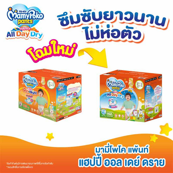 มามี่โพโคแพ้นท์แฮปปี้ออล์เดย์ดราย Toy ยกลัง (มีไซส์ M - XL) มามี่โพโคแพ้นท์แฮปปี้ออล์เดย์ดราย Toy ยกลัง (มีไซส์ M - XL)