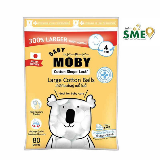 Baby Moby สำลีก้อนใหญ่ Big Cotton Balls 80 กรัม