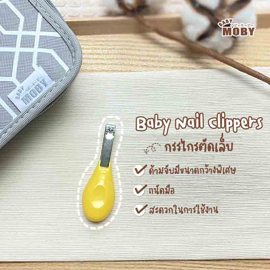 Baby Moby ชุดอุปกรณ์ตัดเล็บและหวี (Baby Grooming Set)