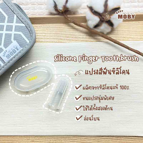 Baby Moby ชุดอุปกรณ์ตัดเล็บและหวี (Baby Grooming Set)