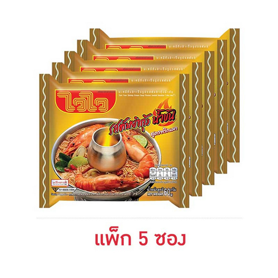 ไวไว รสต้มยำกุ้งน้ำข้น สูตรพริกเผา 60 กรัม (แพ็ก 5 ซอง)