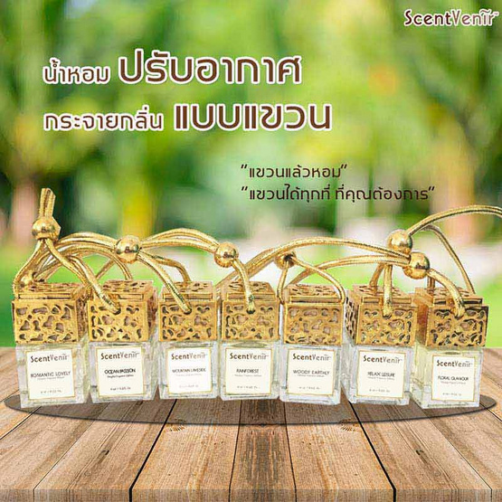 ScentVenir ก้านไม้หอมปรับอากาศ กลิ่นโอเชี่ยน แพชชั่น ขนาด 6 ml