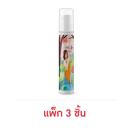 VEE น้ำหอม PERFUME 25 มล. กลิ่น MICHEL (แพ็ก 3 ชิ้น)