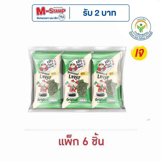 เถ้าแก่น้อย สาหร่ายอบ รสออริจินัล 4 กรัม (แพ็ก 6 ชิ้น)