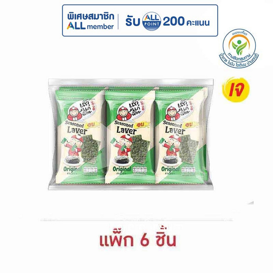 เถ้าแก่น้อย สาหร่ายอบ รสออริจินัล 4 กรัม (แพ็ก 6 ชิ้น)