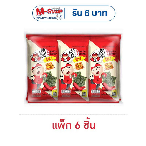 เถ้าแก่น้อย สาหร่ายอบปรุงรส รสเผ็ด 4 กรัม (แพ็ก 6 ชิ้น)