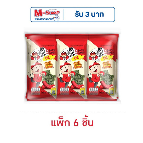 เถ้าแก่น้อย สาหร่ายอบปรุงรส รสเผ็ด 4 กรัม (แพ็ก 6 ชิ้น)