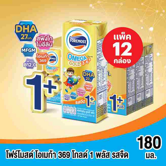 โฟร์โมสต์ โอเมก้าโกลด์ 1 พลัส นม UHT รสจืด 180 มล. (แพ็ก 12 กล่อง)