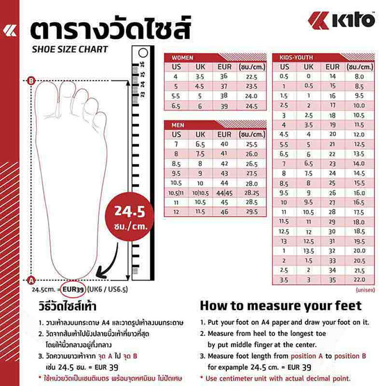 Kito รองเท้าแตะ รุ่น AH61 Kito รองเท้าแตะ รุ่น AH61