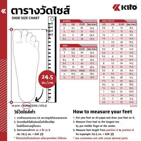 Kito รองเท้า รุ่น AC27