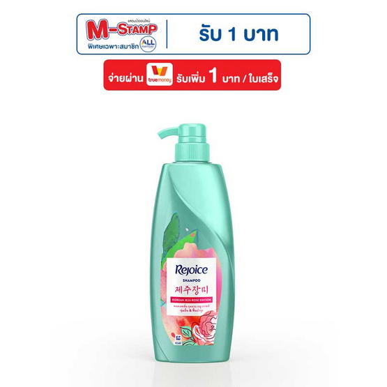 รีจอยส์ แชมพู เจจูโรส 340 มล.