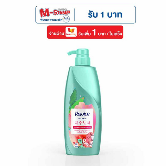 รีจอยส์ แชมพู เจจูโรส 340 มล.