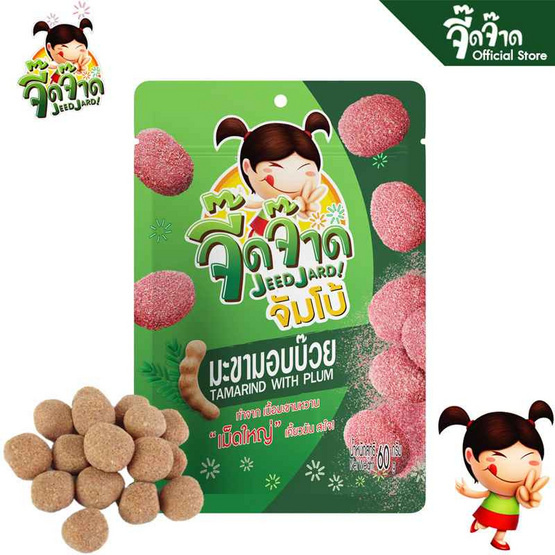 OTOP จี๊ดจ๊าดจัมโบ้ มะขามอบบ๊วย 60 กรัม (แพ็ก 6 ชิ้น)