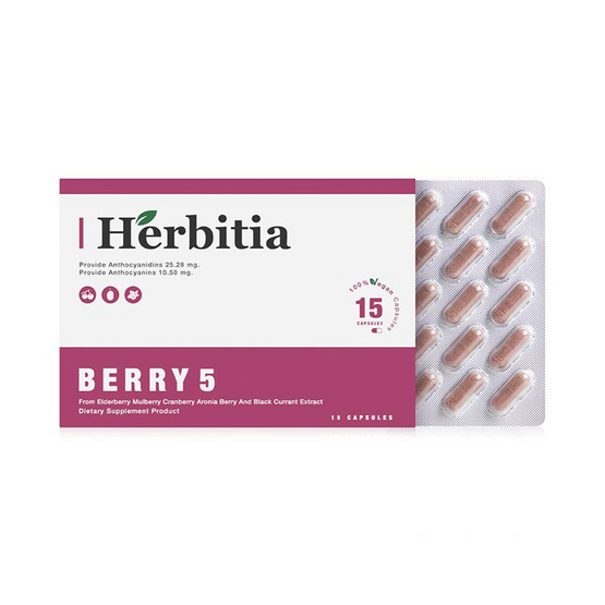 Herbitia เบอร์รี่ 5 บรรจุ 15 แคปซูล