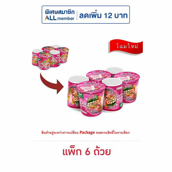 มังกรคู่เรดดี้วุ้นเส้นคัพ รสเย็นตาโฟต้มยำ 51 กรัม (แพ็ก 6 ถ้วย)
