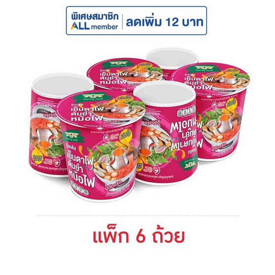 มังกรคู่เรดดี้วุ้นเส้นคัพ รสเย็นตาโฟต้มยำ 51 กรัม (แพ็ก 6 ถ้วย)