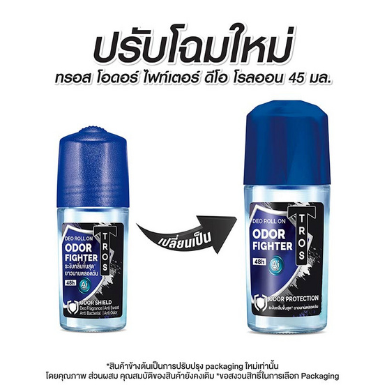 ทรอส โอดอร์ ไฟท์เตอร์ ดีโอ โรลออน 45 มล.