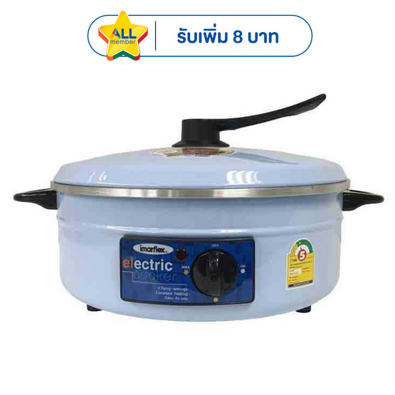 Imarflex กระทะไฟฟ้า 3ลิตร รุ่น MP-12Q