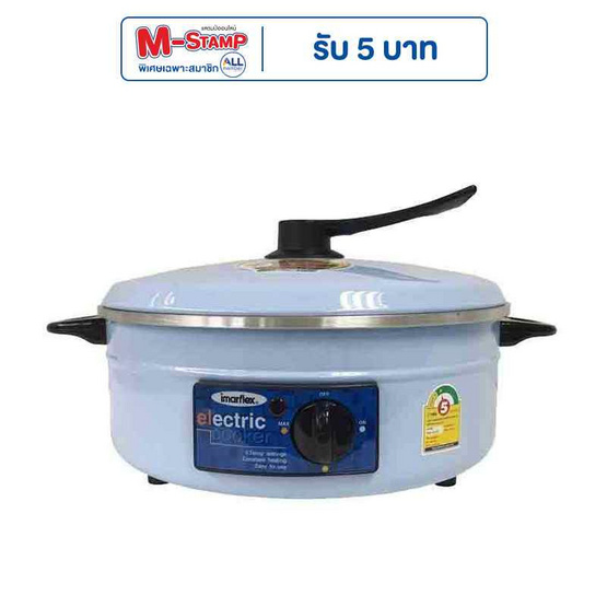 Imarflex กระทะไฟฟ้า 3ลิตร รุ่น MP-12Q Imarflex กระทะไฟฟ้า 3ลิตร รุ่น MP-12Q