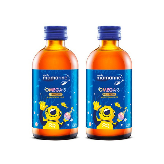 Mamarine Omega-3 Plus L-Lysine 120 มล. (แพ็ก 2 ขวด)