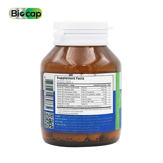 Biocap วิตามินบีรวม 30 แคปซูล