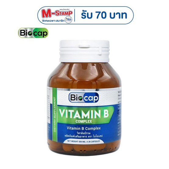 Biocap วิตามินบีรวม 30 แคปซูล
