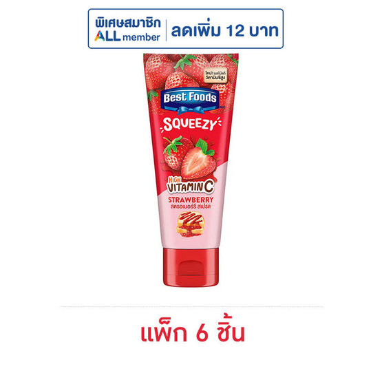 เบสท์ฟู้ดส์ แยมหลอดรสสตรอเบอร์รี่ 100 กรัม (แพ็ก 6 ชิ้น)