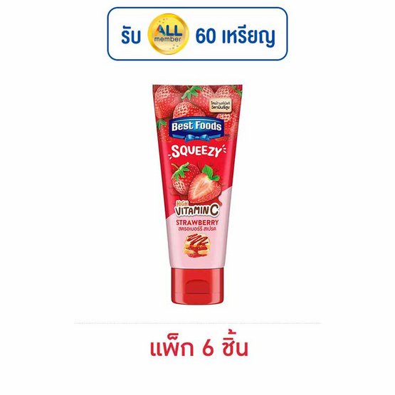 เบสท์ฟู้ดส์ แยมหลอดรสสตรอเบอร์รี่ 100 กรัม (แพ็ก 6 ชิ้น) เบสท์ฟู้ดส์ แยมหลอดรสสตรอเบอร์รี่ 100 กรัม (แพ็ก 6 ชิ้น)