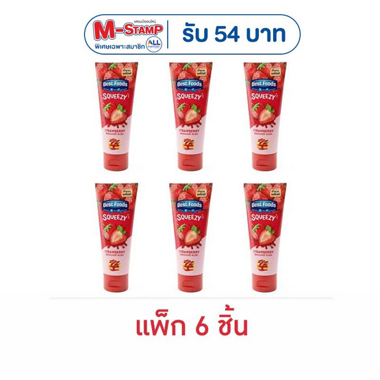 เบสท์ฟู้ดส์ แยมหลอดรสสตรอเบอร์รี่ 100 กรัม (แพ็ก 6 ชิ้น)