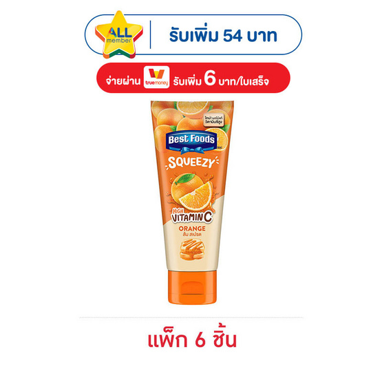เบสท์ฟู้ดส์ แยมหลอดรสส้ม 100 กรัม (แพ็ก 6 ชิ้น)