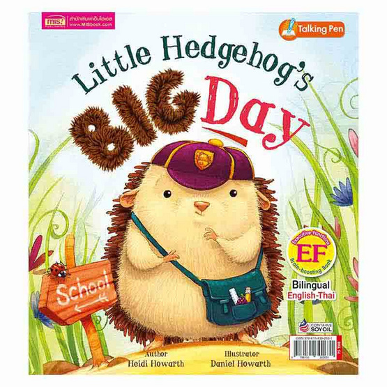 หนังสือ วันที่ยิ่งใหญ่ของเม่นน้อย Little Hedgehog's Big Day