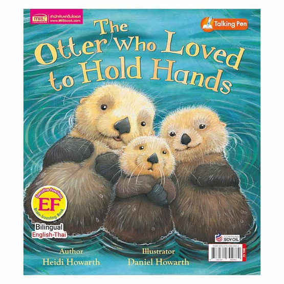 หนังสือ นากน้อยผู้ไม่ยอมปล่อยมือ The Otter Who Loved to Hold Hands