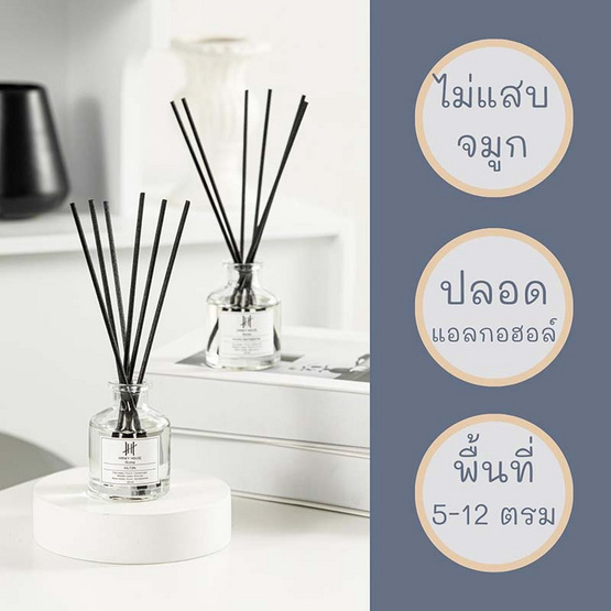 Hanky House ก้านไม้หอม Reed Diffuser กลิ่นโรงแรมหรู 50ml