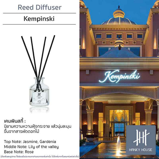 Hanky House ก้านไม้หอม Reed Diffuser กลิ่นโรงแรมหรู 50ml