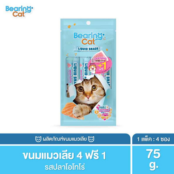 BEARING CAT ลิควิดสแนค รสปลาโอโทโร่ 15 กรัม (แพ็ก 4+1 ชิ้น)