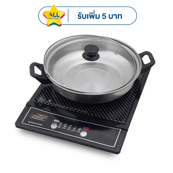 SMARTHOME เตาแม่เหล็กไฟฟ้า รุ่น WPA-2009S (แถมฟรีหม้อสแตนเลส)