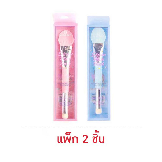 Ruby Face แปรงแต่งหน้า Mask Brush Set เซ็ท 2 ชิ้น