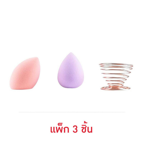 Ruby Face ฟองน้ำแต่งหน้า+แท่นวาง Beauty Blender and Stand คละสี (3 ชิ้น)