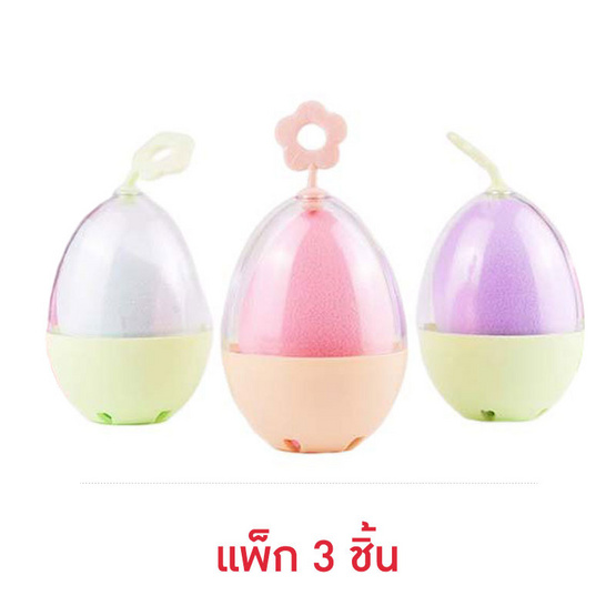 PA Phone ฟองน้ำแต่งหน้า Beauty Blender Set คละสี (3 ชิ้น)