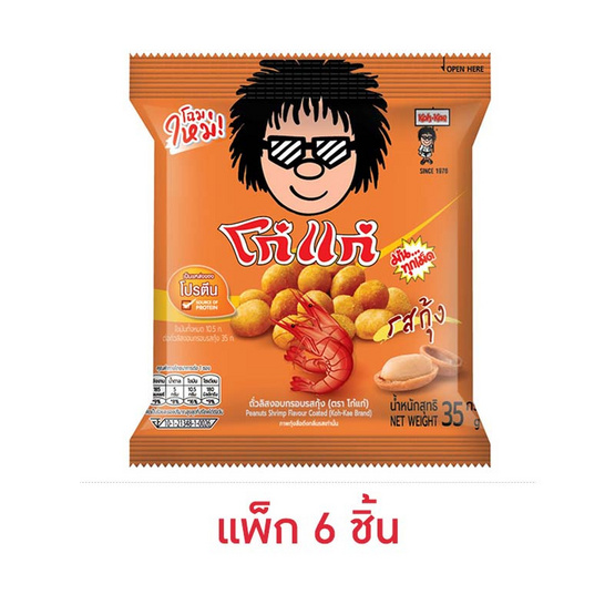 โก๋แก่ ถั่วลิสงอบกรอบ รสกุ้ง 35 กรัม (แพ็ก 6 ชิ้น)