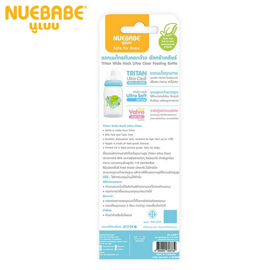 Nuebabe ขวดนมไทรทันคอกว้าง Ultra Clear รุ่น Collection 8 ออนซ์ คละสี/คละลาย