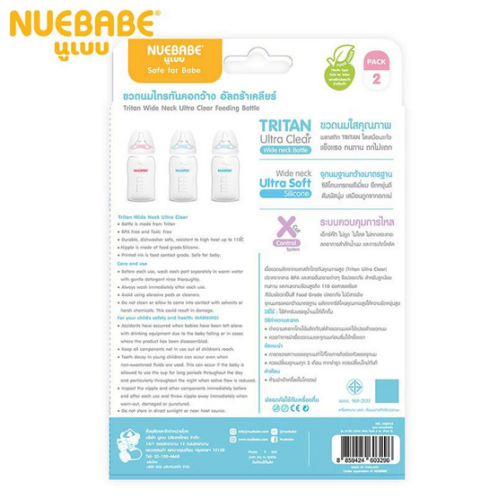 Nuebabe ขวดนมไทรทันคอกว้าง Ultra Clear 8 ออนซ์ แพ็กคู่ คละสี