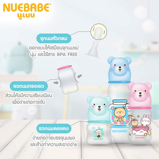 Nuebabe ขวดนมทรงเอว 2 ออนซ์ ฝาครอบหมี แพ็ก 3 ขวด คละสี