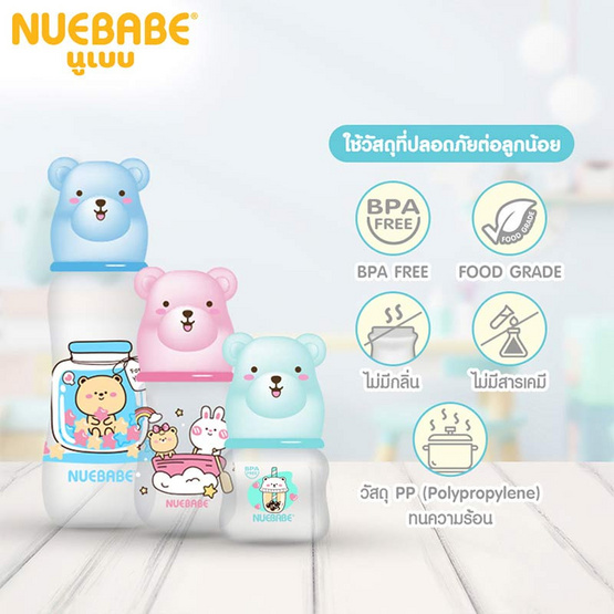 Nuebabe ขวดนมทรงเอว 2 ออนซ์ ฝาครอบหมี แพ็ก 3 ขวด คละสี